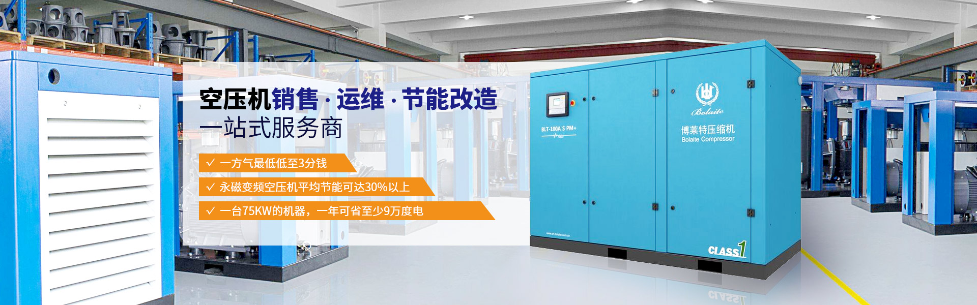睿寂行，空壓機(jī)銷(xiāo)售，運(yùn)維，節(jié)能改造一站式服務(wù)商