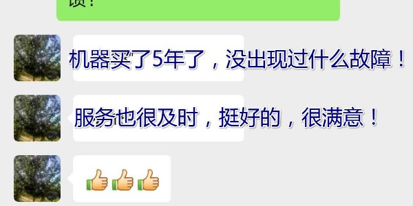 用戶對睿寂行空壓機售后服務的滿意，是我們前進的動力……