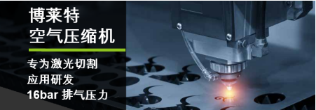 激光切割專用空壓機