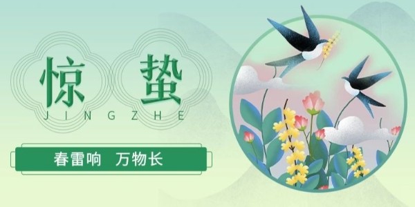 睿寂行空壓機|微雨眾卉新，一雷驚蟄始